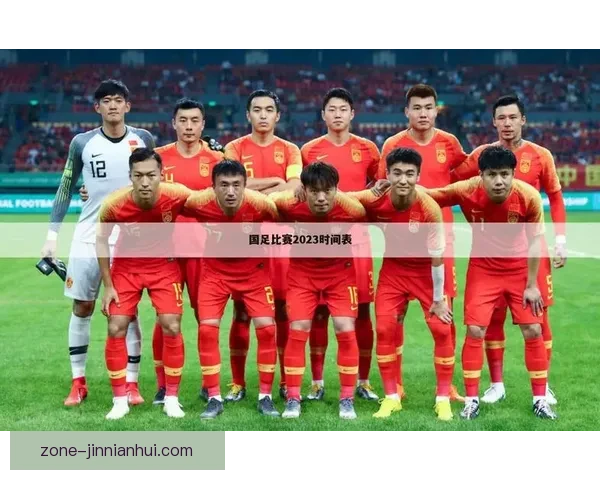 北京足球联赛完整赛程安排及比赛时间表一览指南