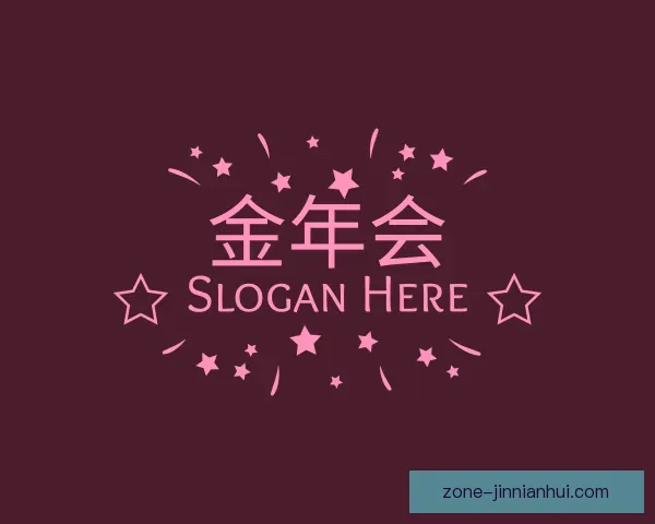 介绍金年会